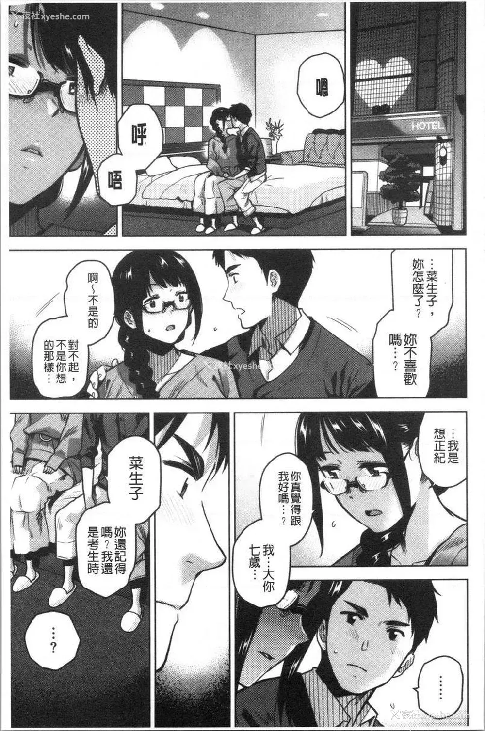 7P - 请多多享用