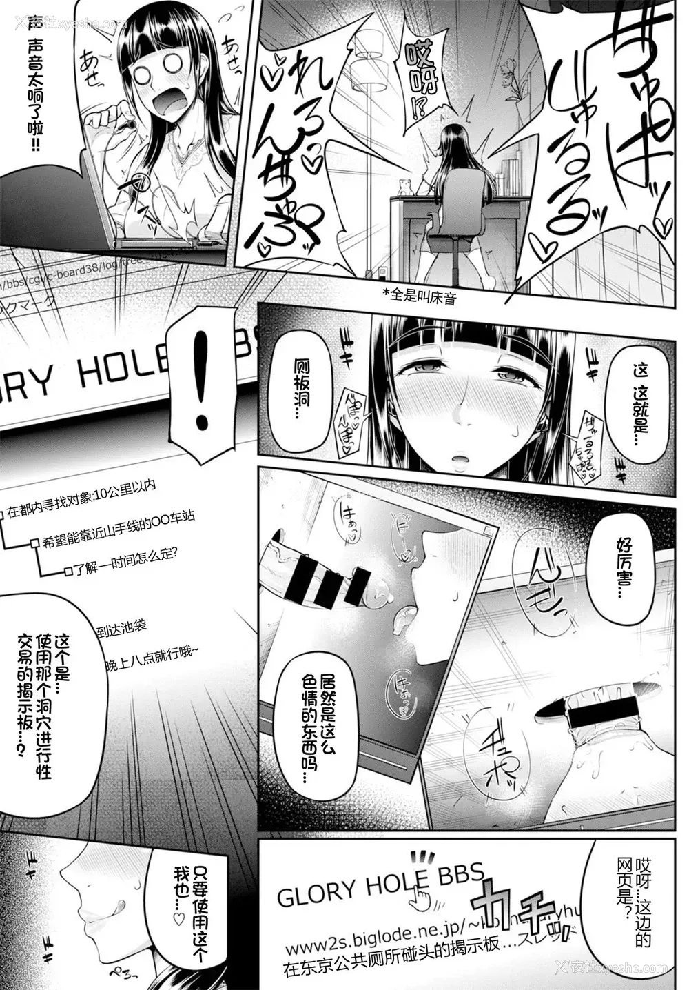 3P - GLoRy HoLE
