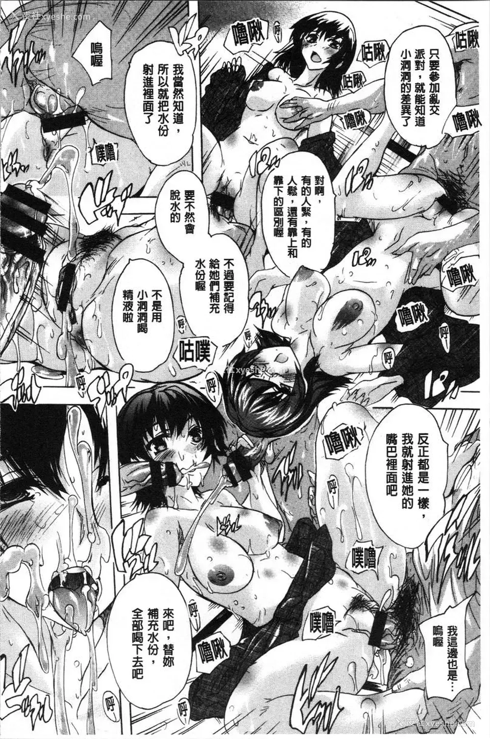 16P - 爱棒腔内射出也可以唷❤
