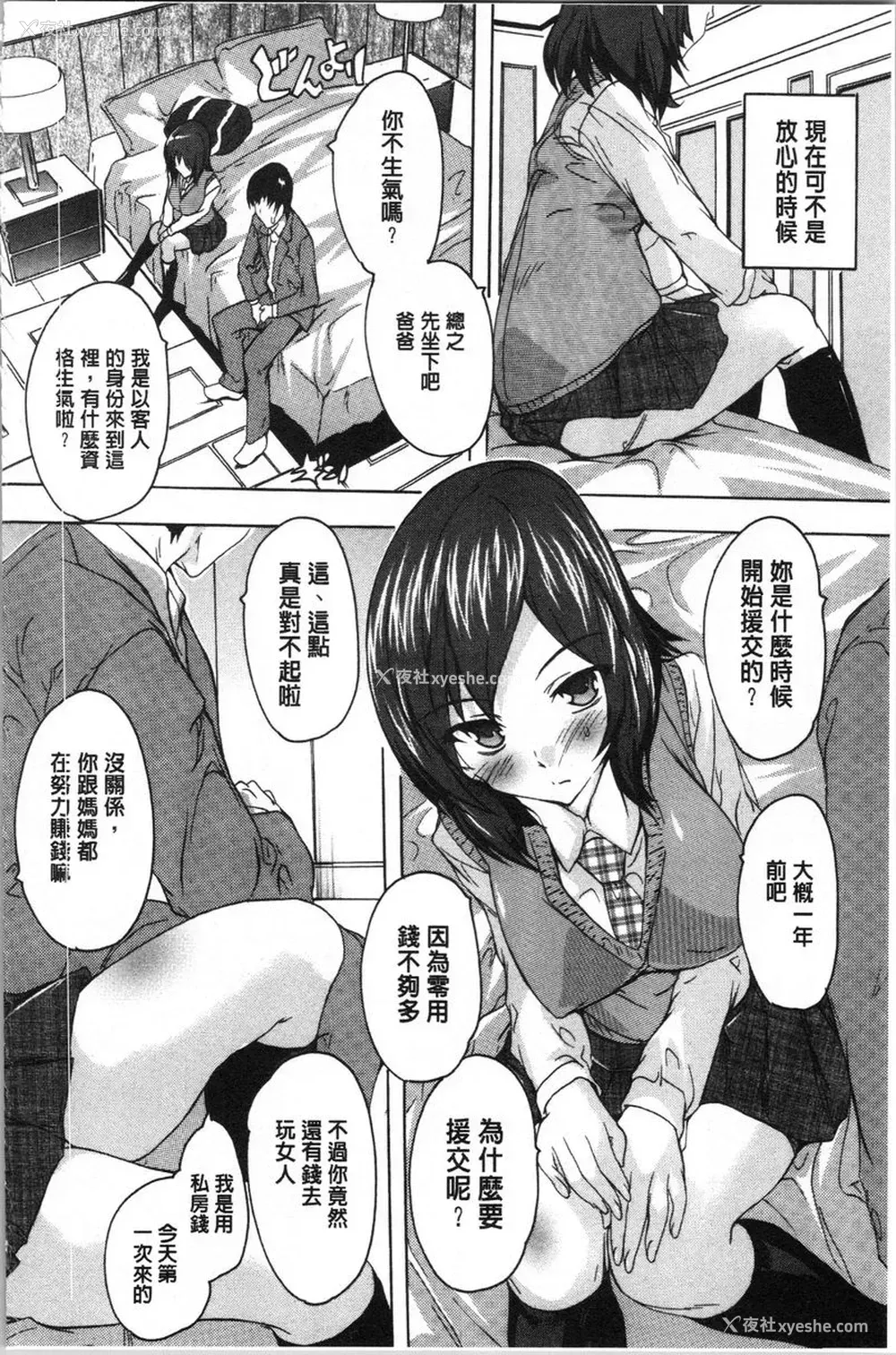 4P - 爱棒腔内射出也可以唷❤