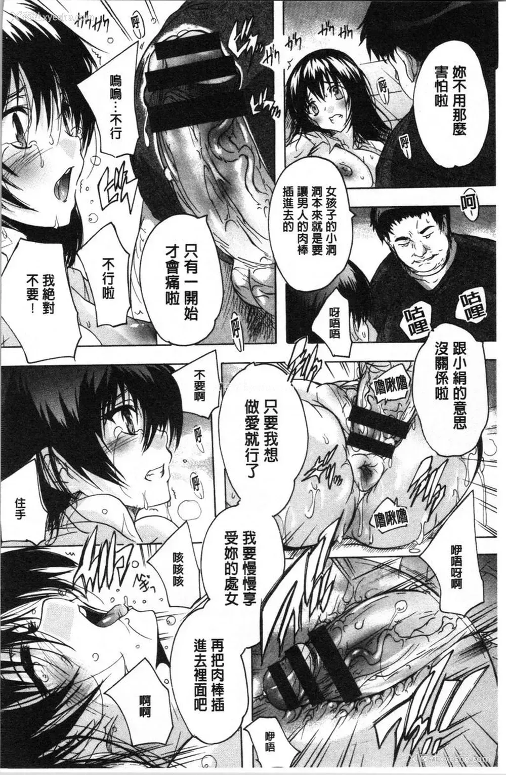 10P - 爱棒腔内射出也可以唷❤