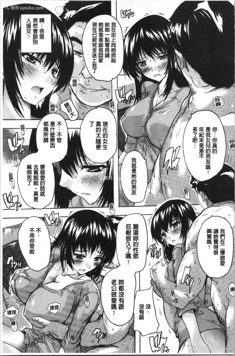 11P - 爱棒腔内射出也可以唷❤