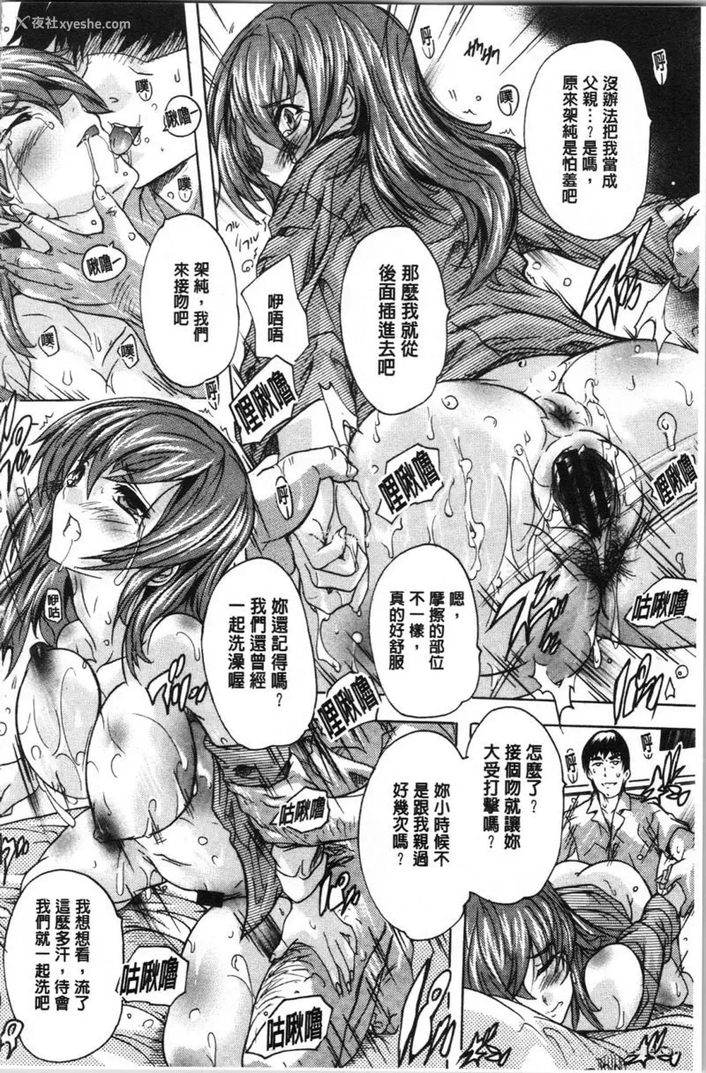 16P - 爱棒腔内射出也可以唷❤