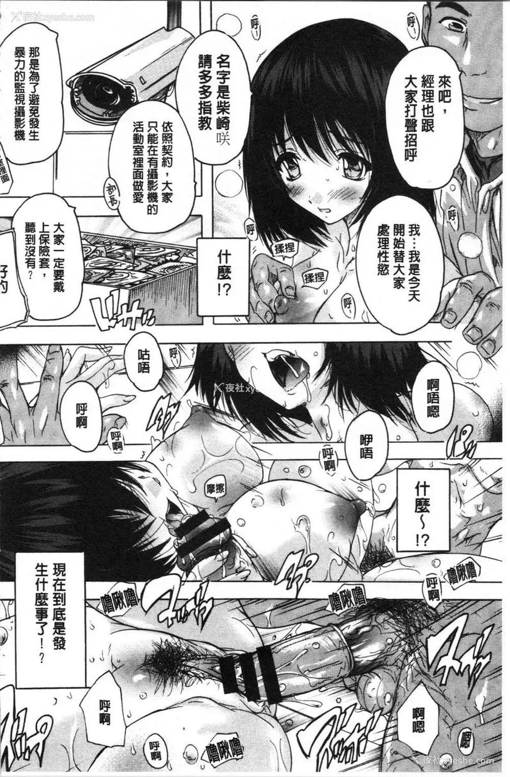6P - 爱棒腔内射出也可以唷❤