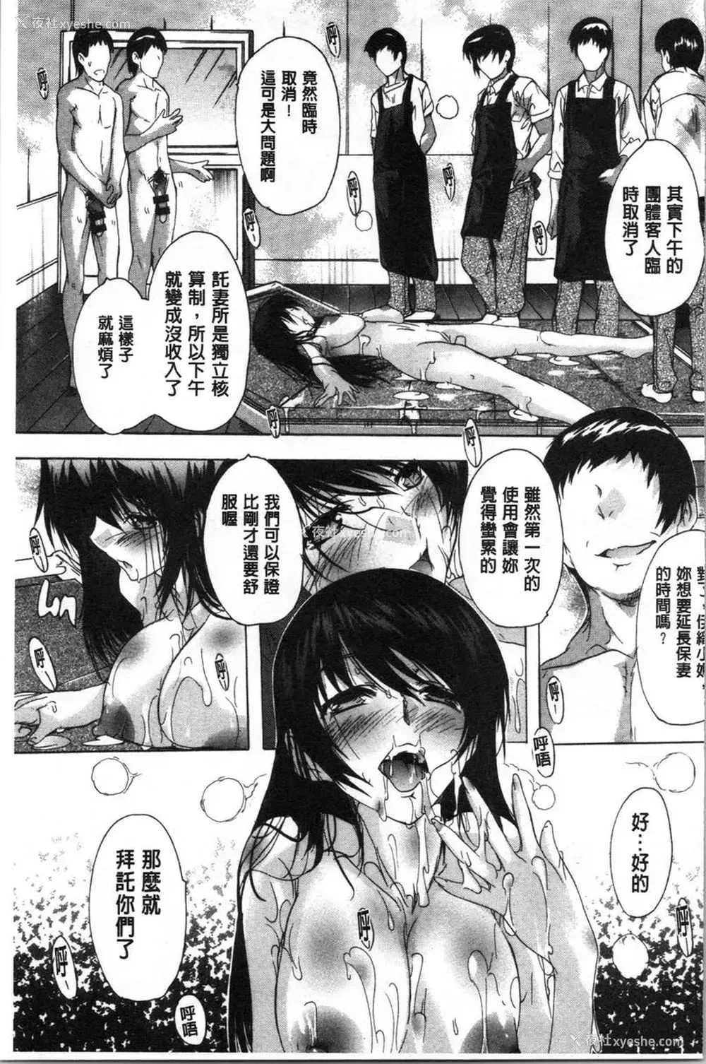 15P - 爱棒腔内射出也可以唷❤