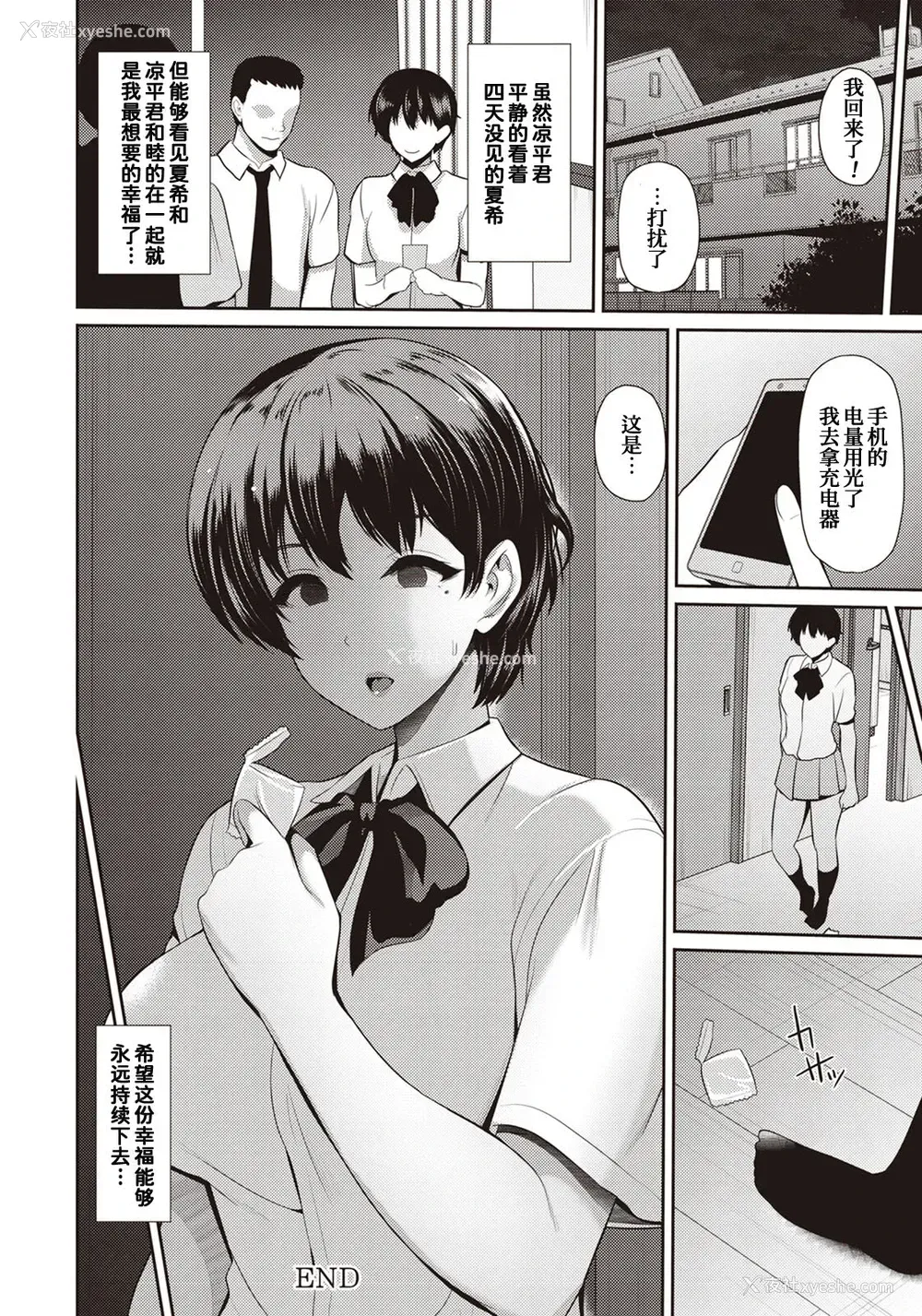21P - [跳马游鹿] 母娘と性爱 ～梗花さんと～
