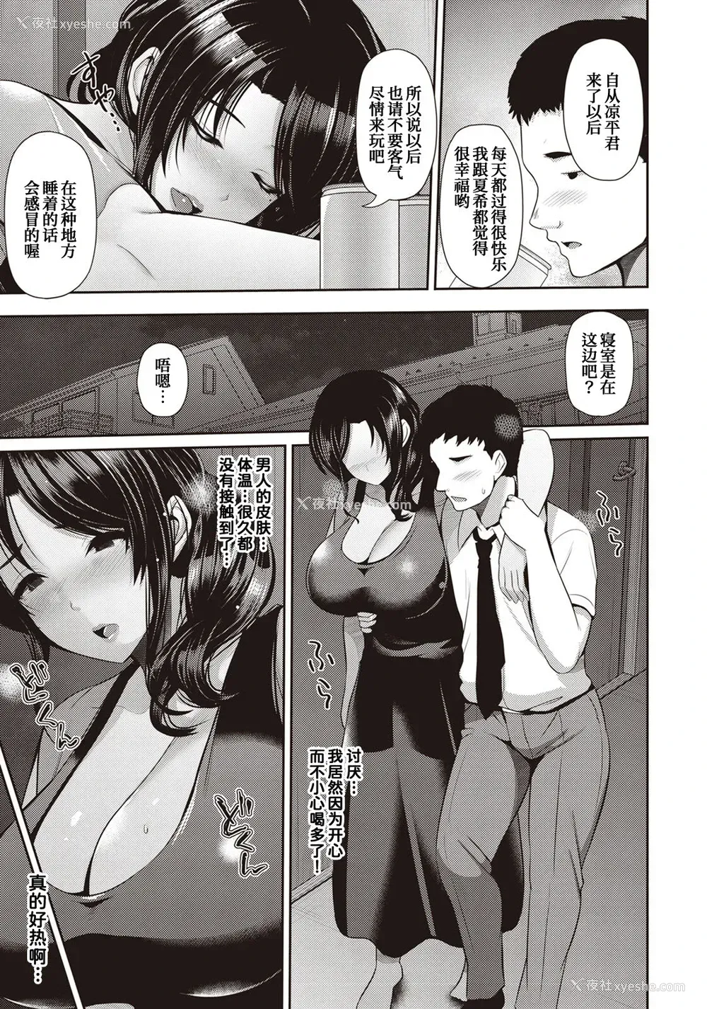 6P - [跳马游鹿] 母娘と性爱 ～梗花さんと～