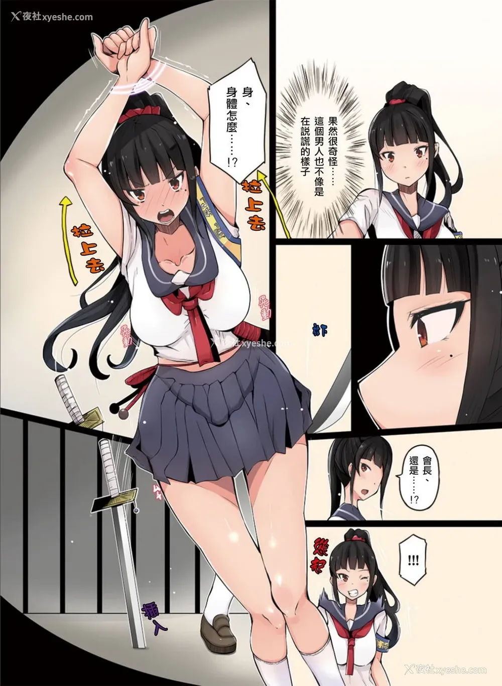 3P - 接管！~接管女孩身体的漫画选集~2