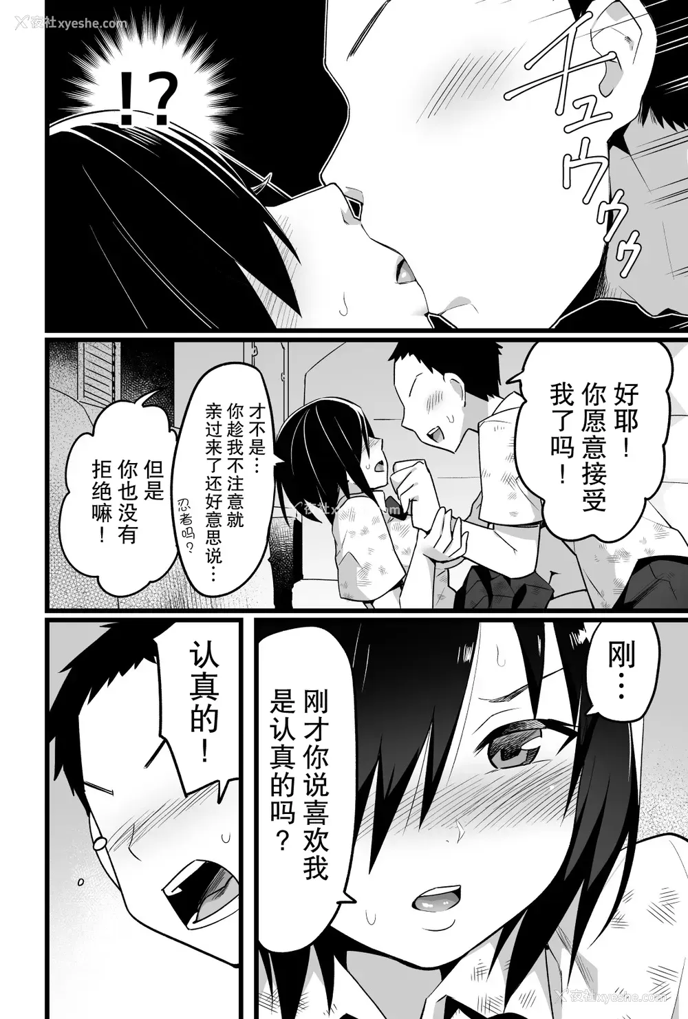 11P - [OTOREKO (トイレ笼)] 无人岛JK!ちょろいよ吉村さん!volume.3 [中国翻訳] [DL版]