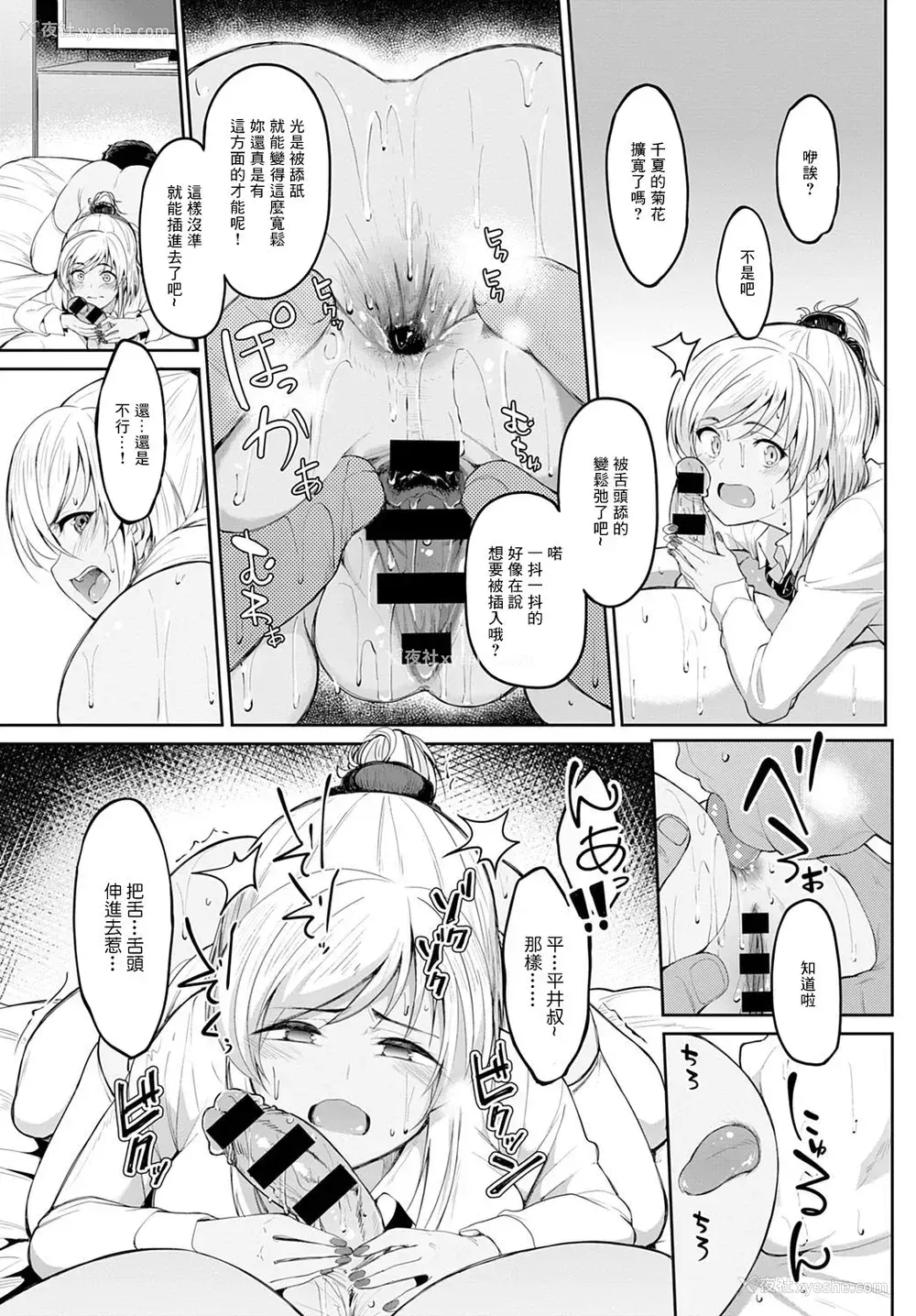 13P - [虎助遥人] 千夏ちゃんと入れたいおじさん (COMIC アンスリウム 2020年11月号) [中国翻訳] [DL版]