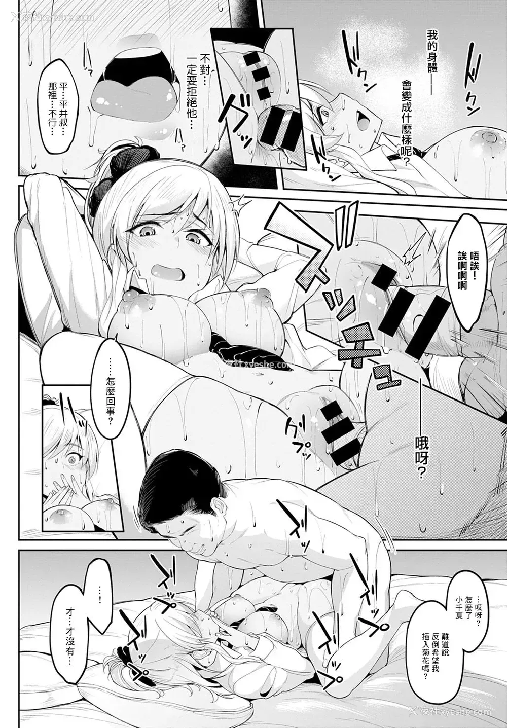 16P - [虎助遥人] 千夏ちゃんと入れたいおじさん (COMIC アンスリウム 2020年11月号) [中国翻訳] [DL版]