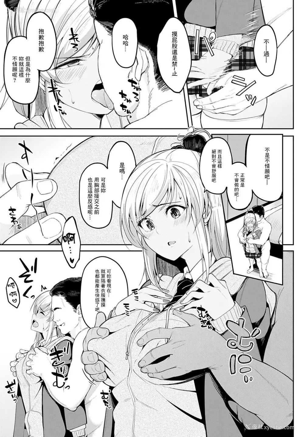 5P - [虎助遥人] 千夏ちゃんと入れたいおじさん (COMIC アンスリウム 2020年11月号) [中国翻訳] [DL版]