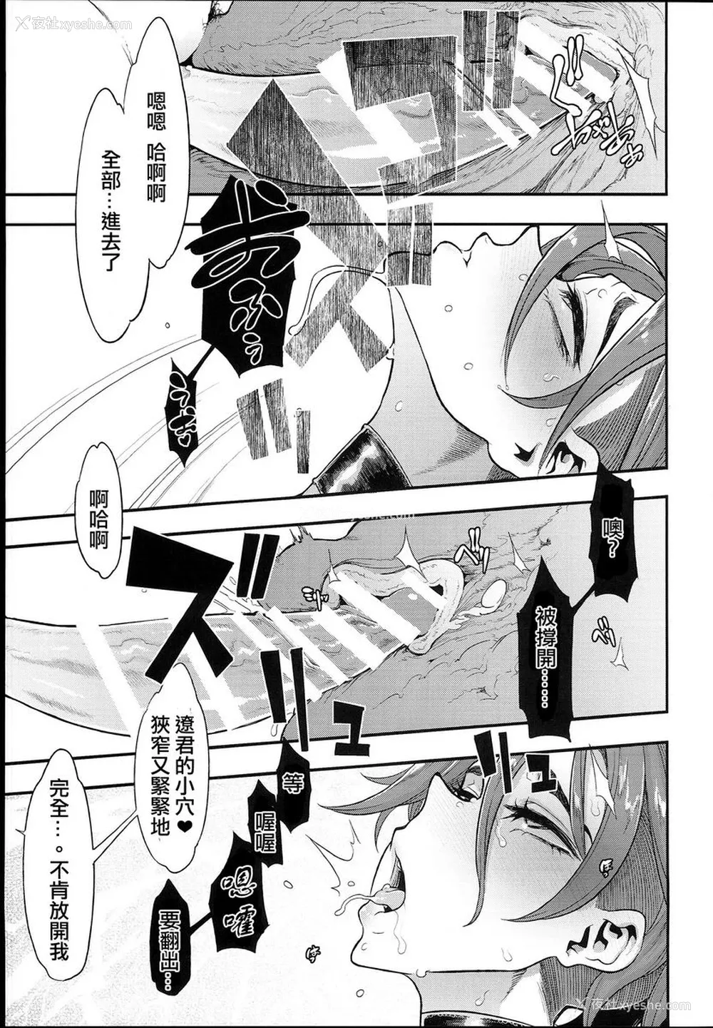 31P - TSF物语APPEND5.0