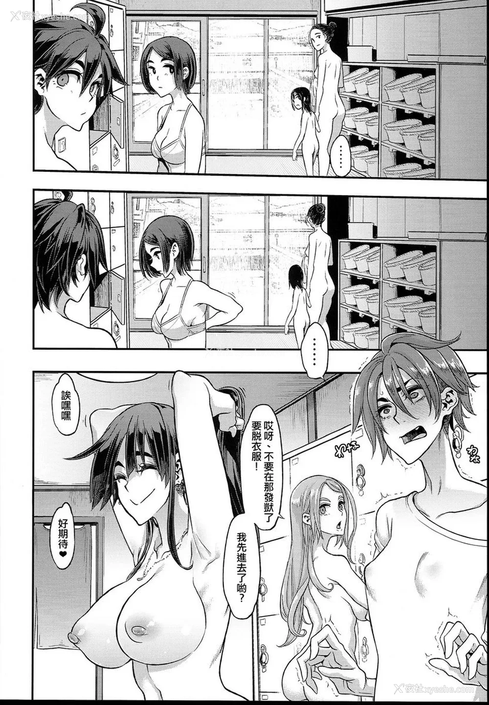6P - TSF物语APPEND5.0