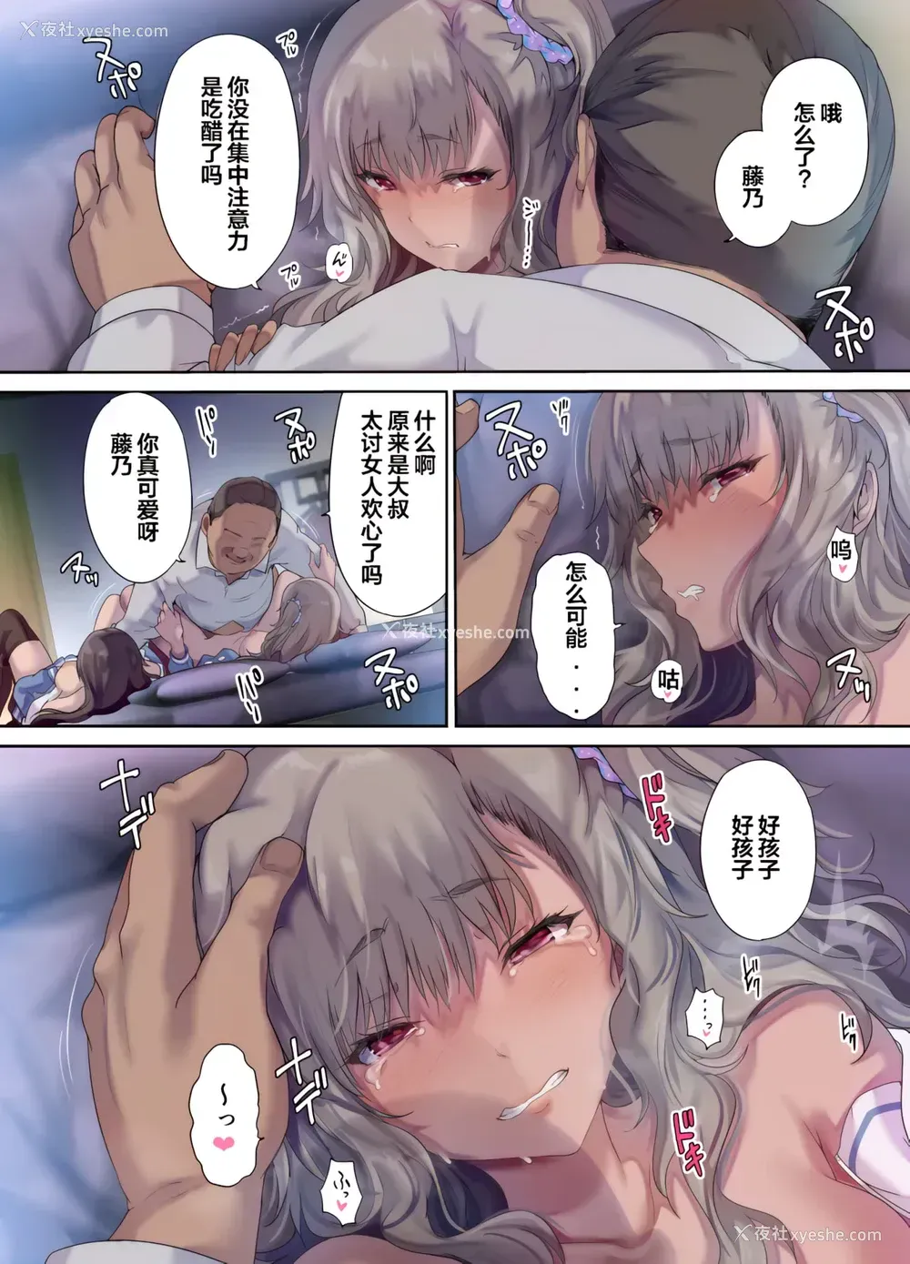 39P - 爸爸的寝室是女儿朋友们的聚集地