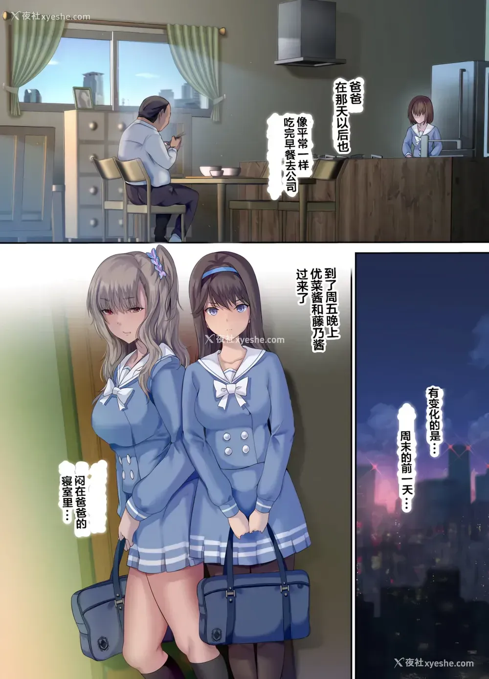 65P - 爸爸的寝室是女儿朋友们的聚集地