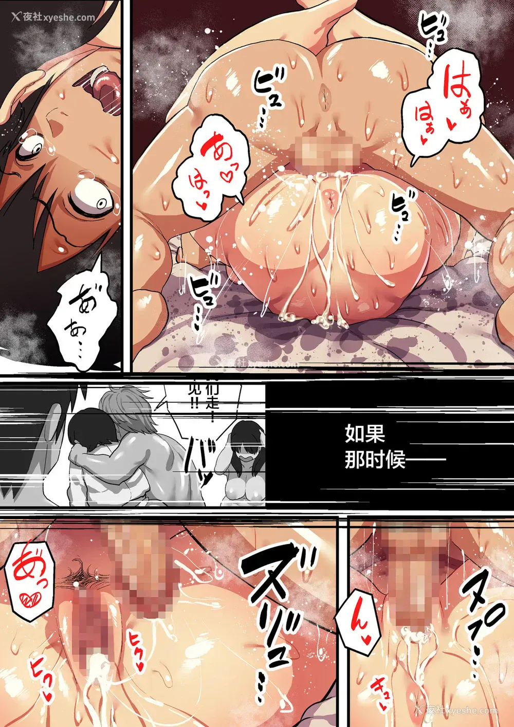 86P - 修学旅行×王様ゲーム
