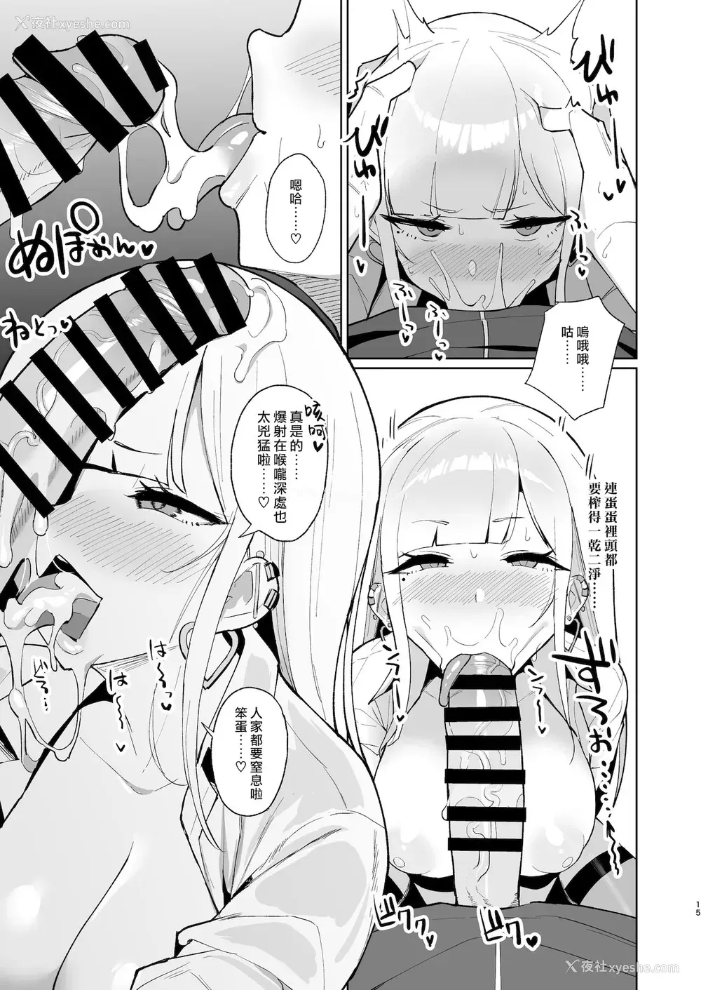 14P - えっちなギャルJKと雨宿りついでに浮気交尾しちゃうやつ