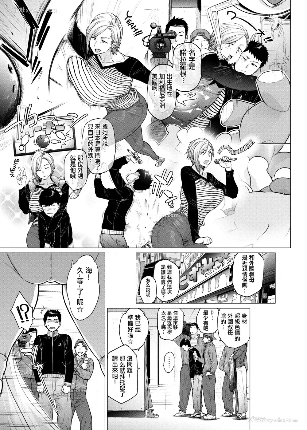 6P - Why did you オーバー the sea ?