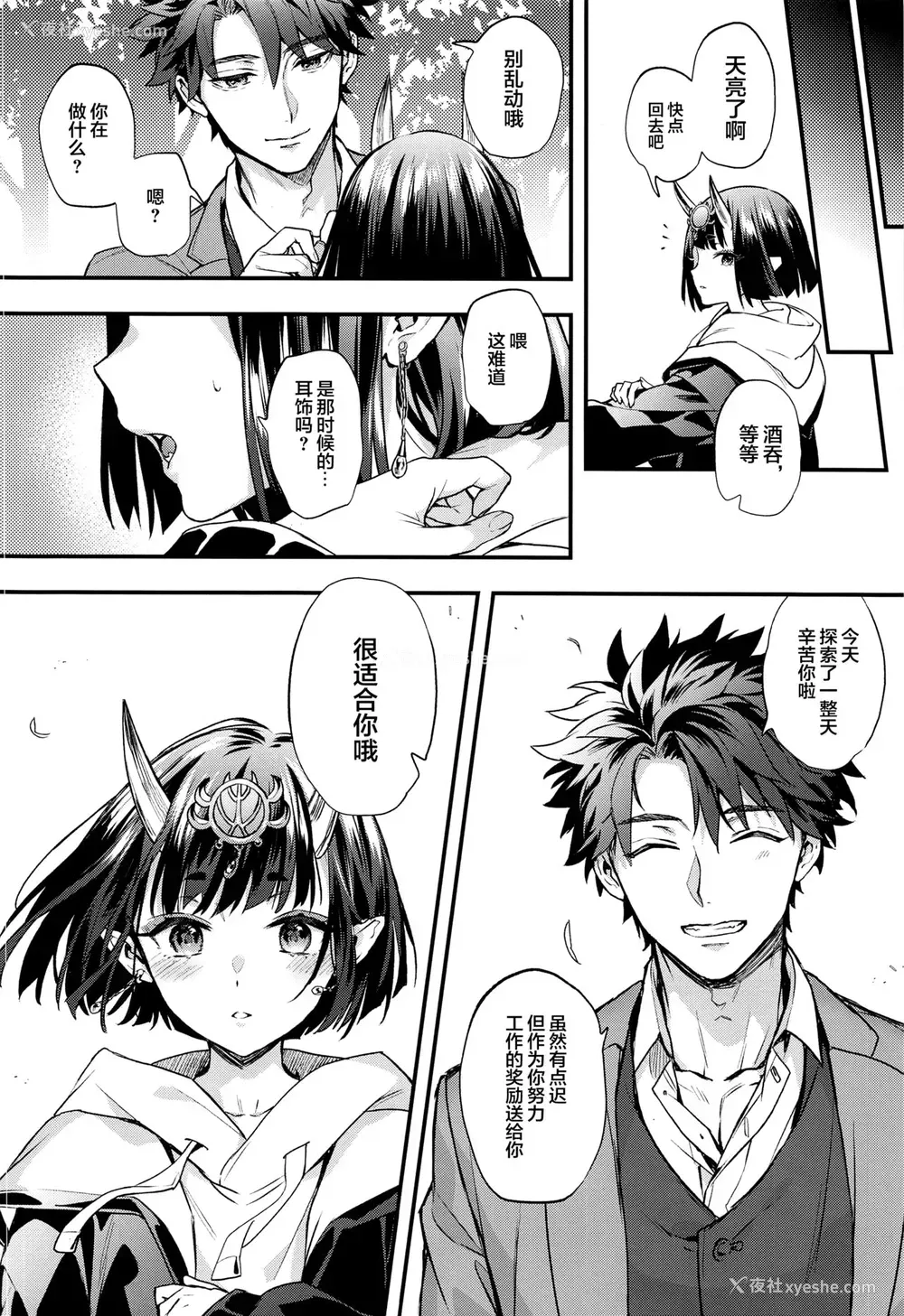 17P - デートなんかじゃない!