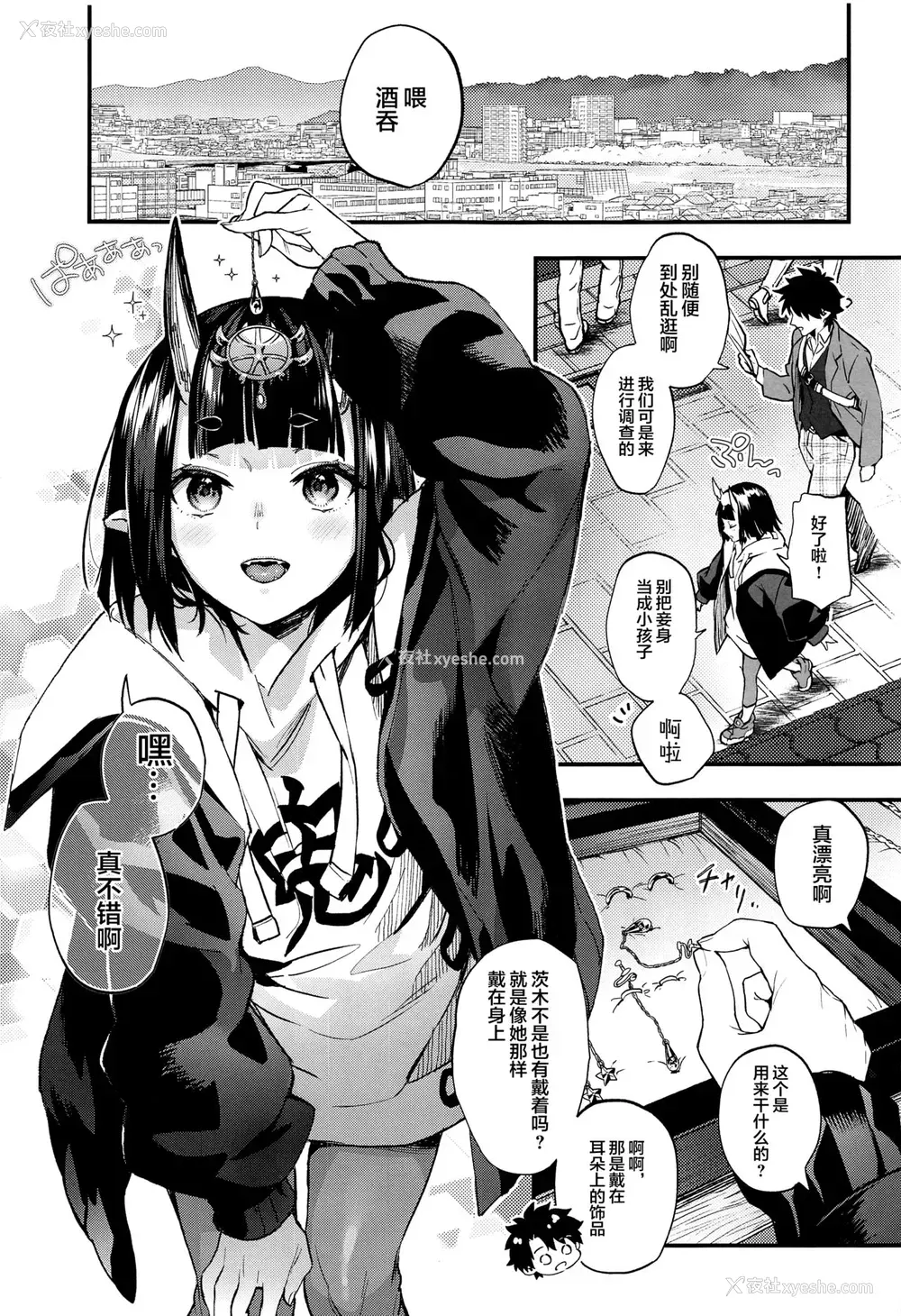4P - デートなんかじゃない!