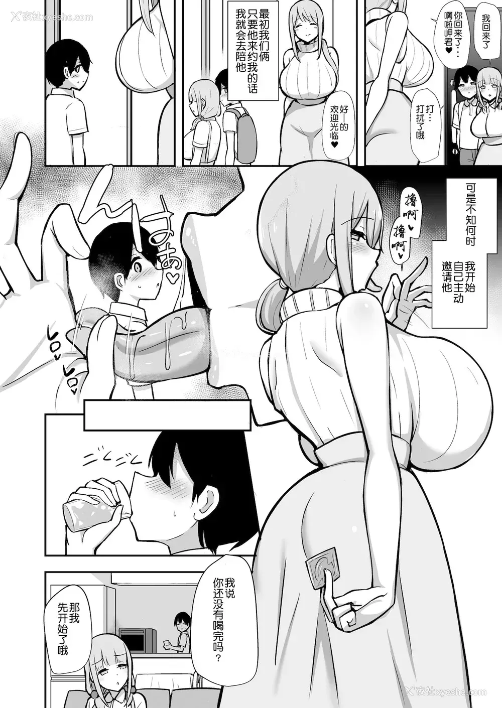 19P - 啊啦啊啦和妈妈性交