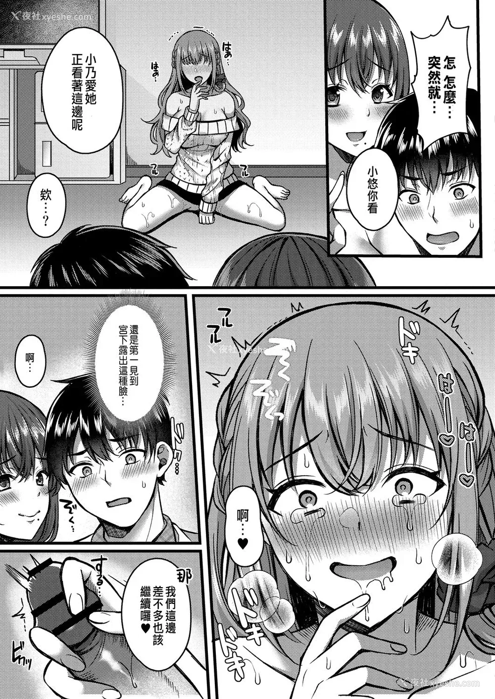 13P - [仓田むと] 好きのカタチはそれぞれ♥ (コミックリブート Vol.28) [中国翻訳] [DL版]