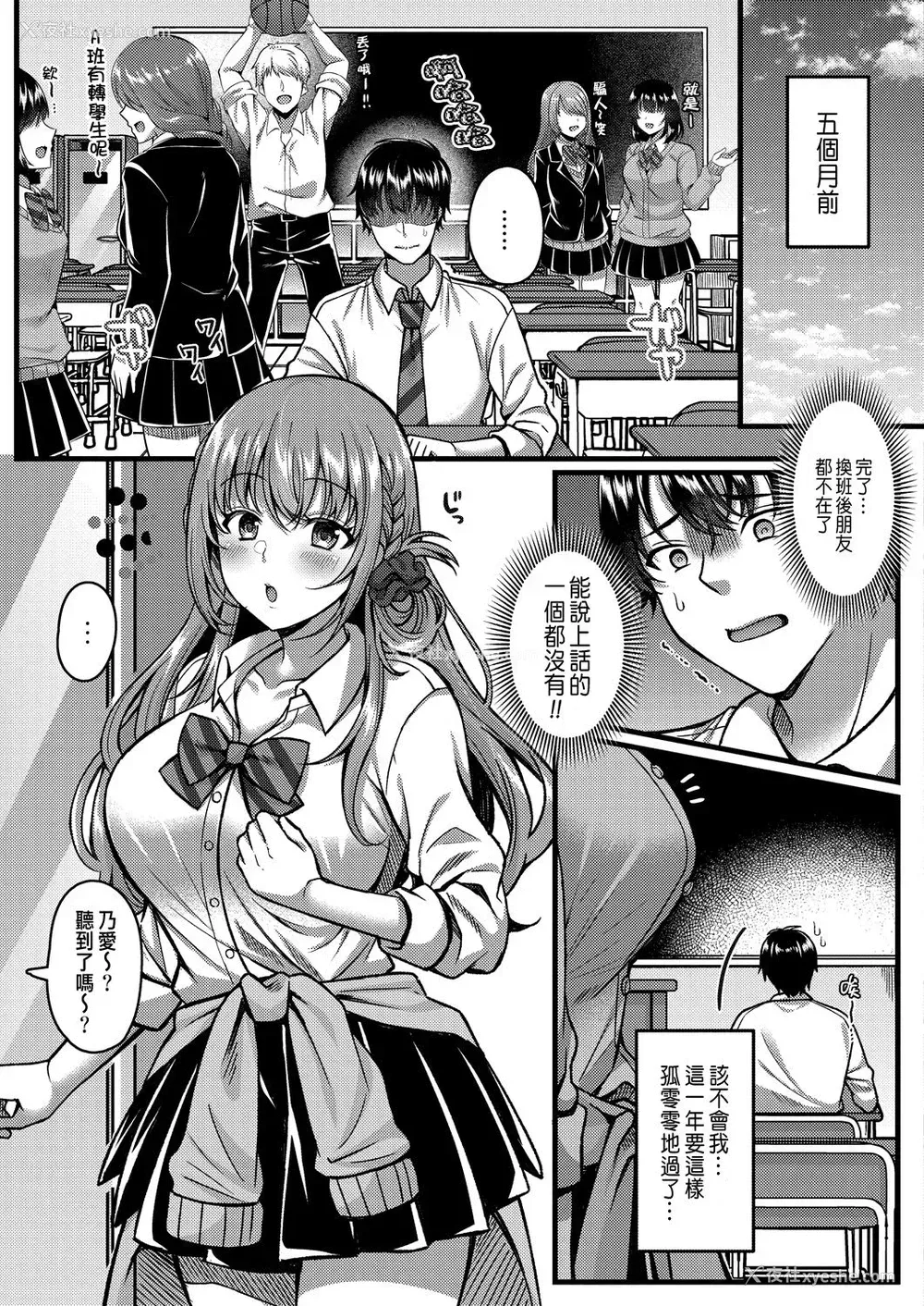 3P - [仓田むと] 好きのカタチはそれぞれ♥ (コミックリブート Vol.28) [中国翻訳] [DL版]