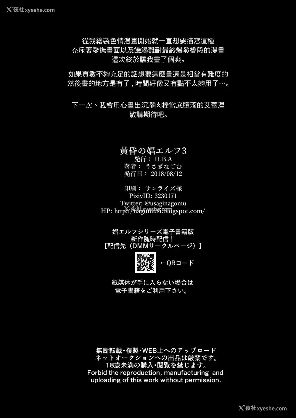 46P - 黄昏の娼エルフ3