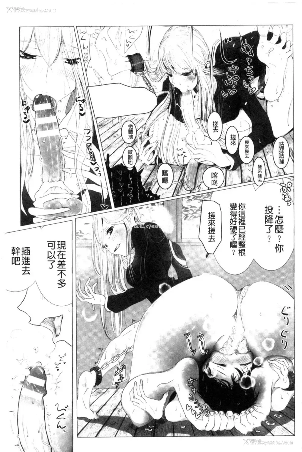 175P - Please Caress it at the Finger-tip
