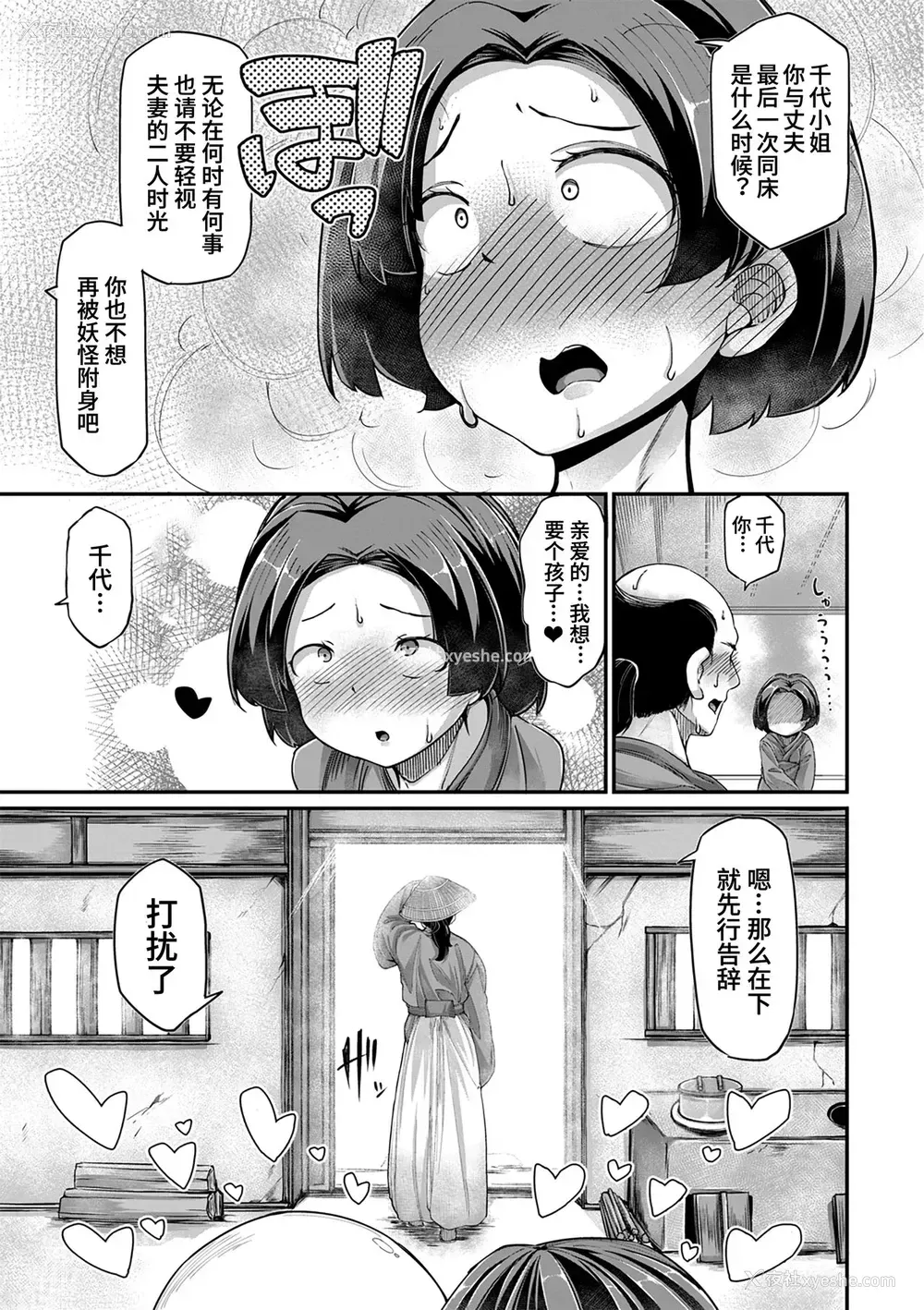 25P - 鬼真罗 第1话
