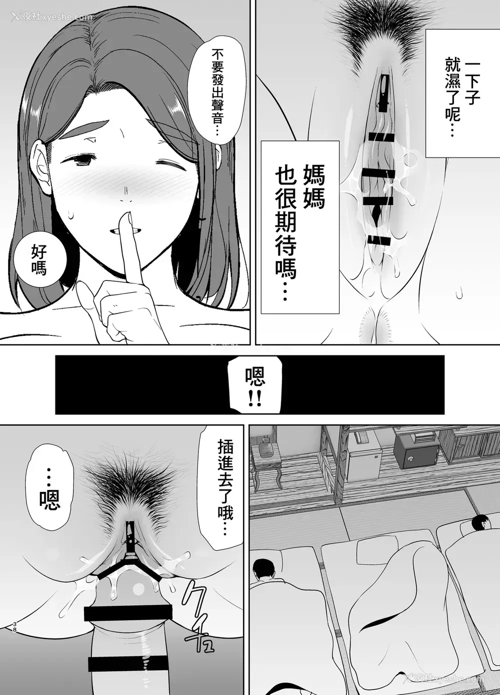 38P - 仆の母さんで、仆の好きな人。4