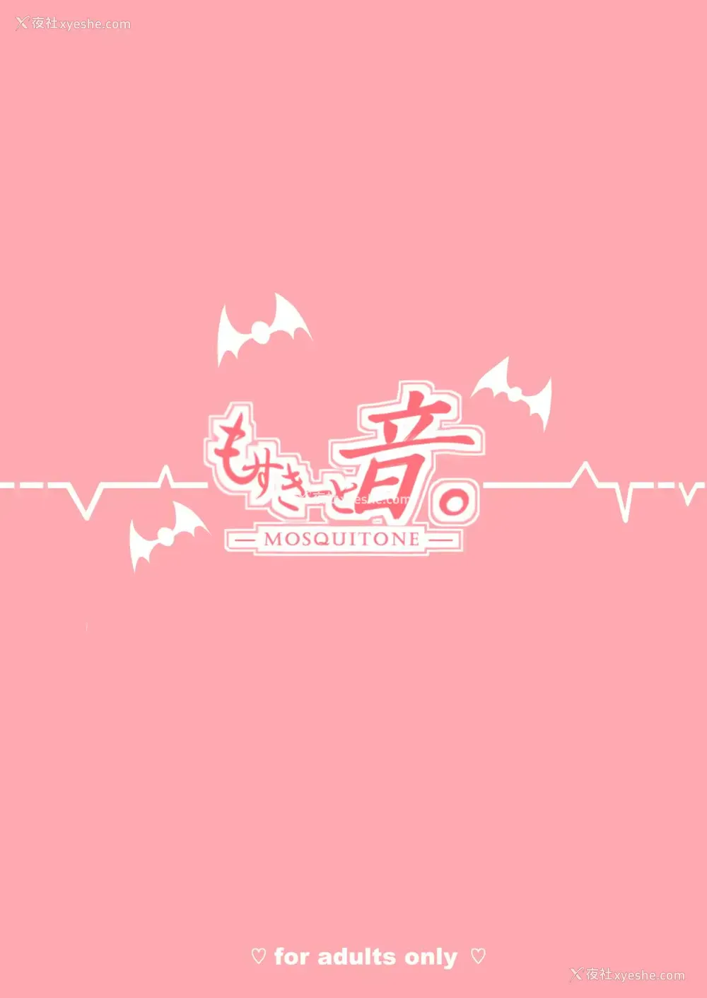 27P - 恋する大悪魔