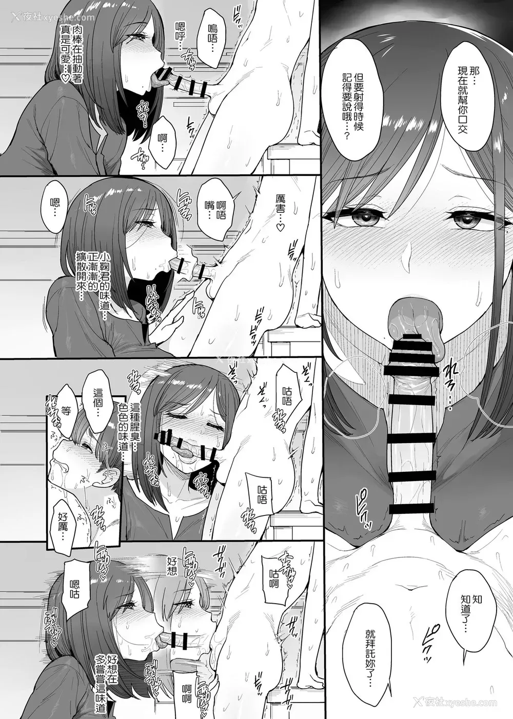 17P - [妄想出口 (右脳)] サキュバスの隣人 小野宫家の母娘 [中国翻訳] [DL版]