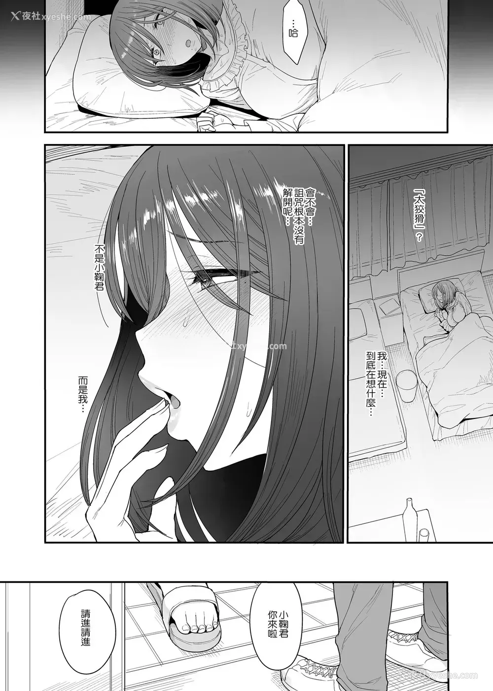 23P - [妄想出口 (右脳)] サキュバスの隣人 小野宫家の母娘 [中国翻訳] [DL版]