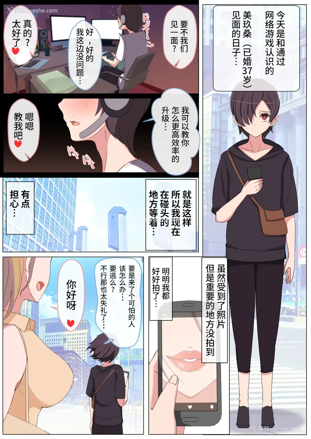 3P - [よしよし屋] ママって呼んでいっぱい甘えて [中国翻訳] [DL版]