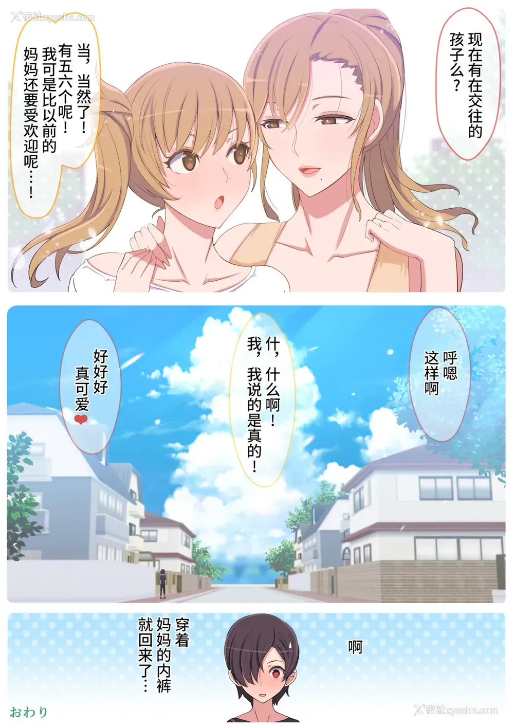 55P - [よしよし屋] ママって呼んでいっぱい甘えて [中国翻訳] [DL版]