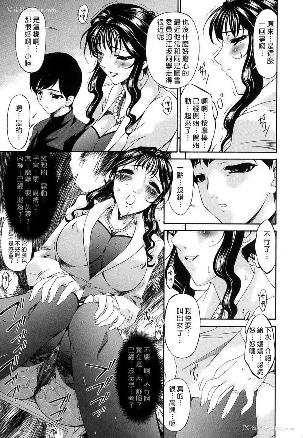 7P - 罪母