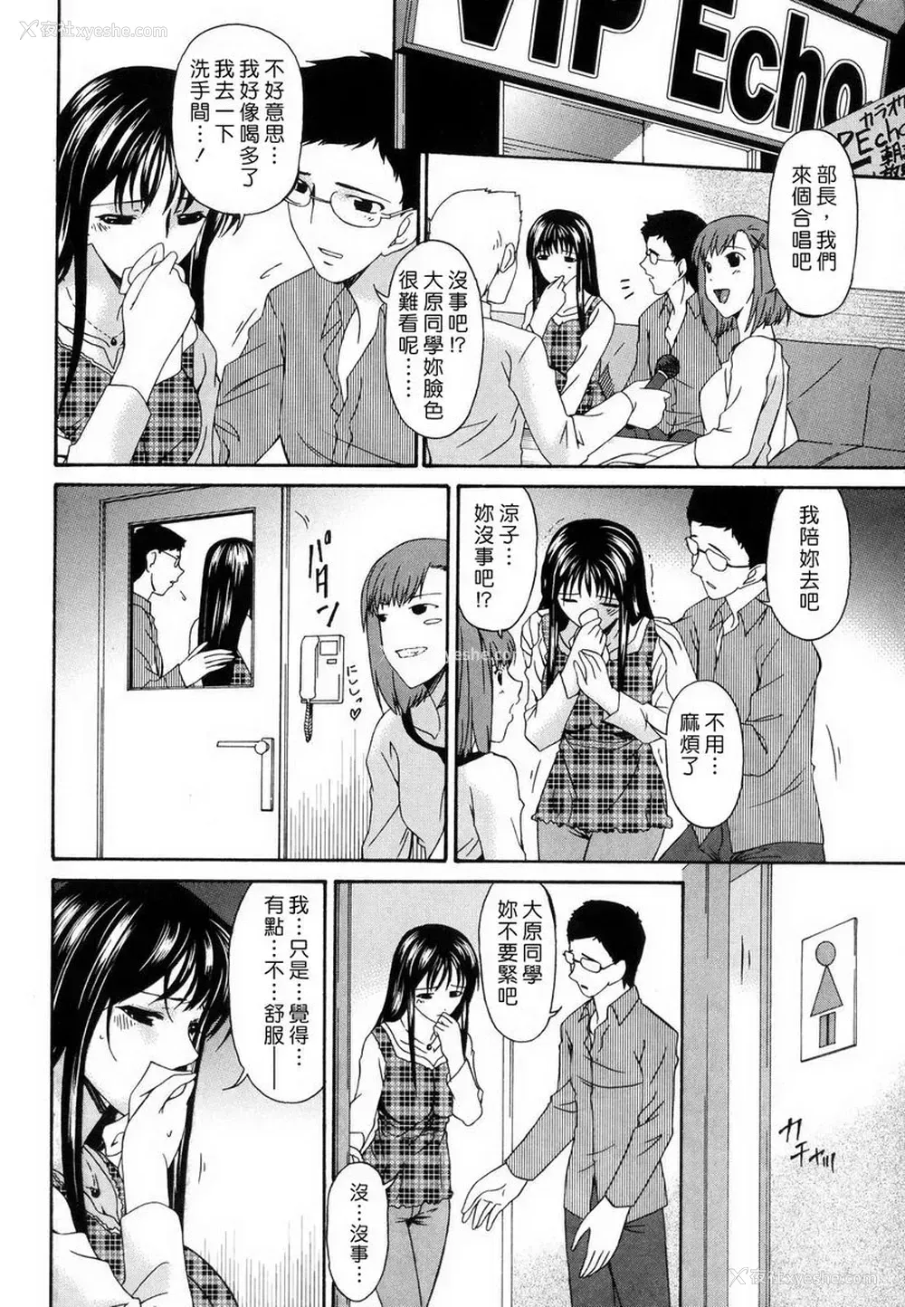 6P - 罪母