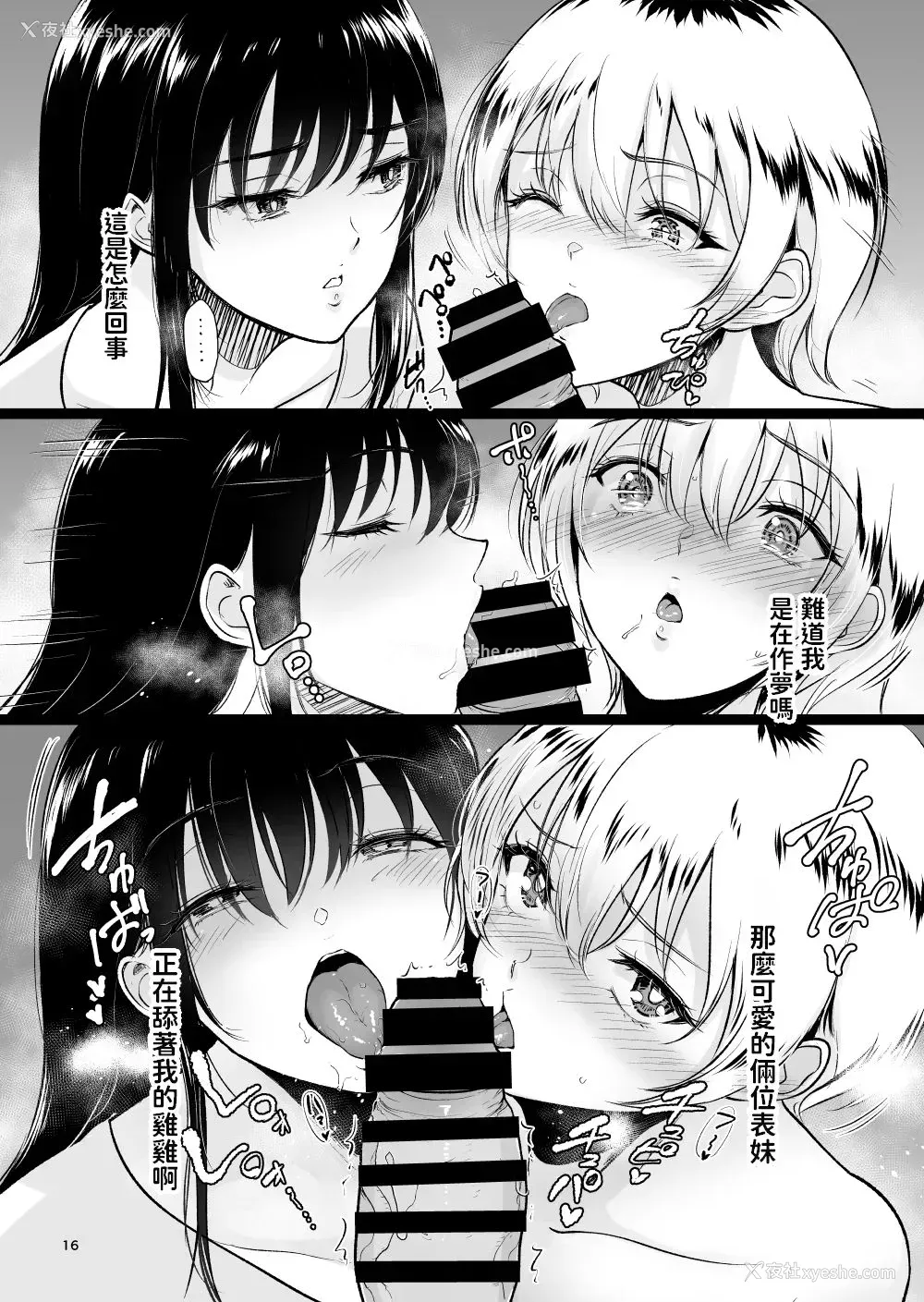 15P - いとことー田舎で再会したむちむち娘二人との种付け交尾记录