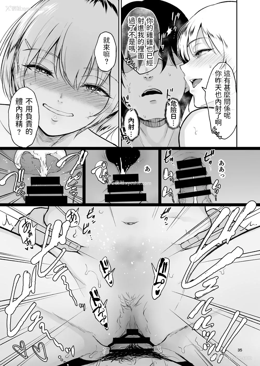 34P - いとことー田舎で再会したむちむち娘二人との种付け交尾记录