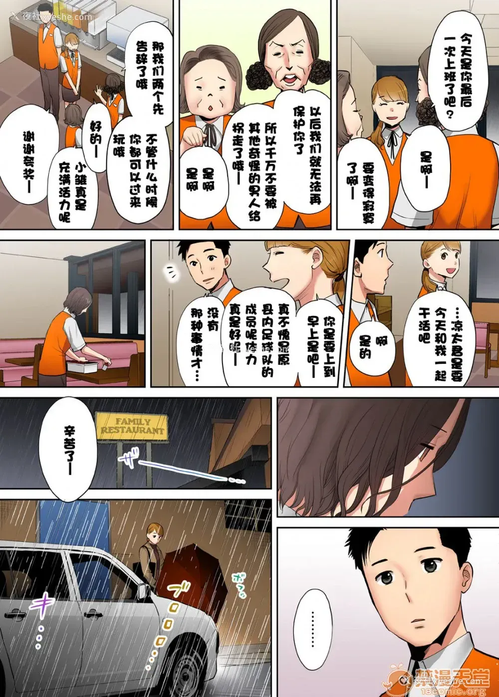 11P - 要被老公的下属弄到高潮了