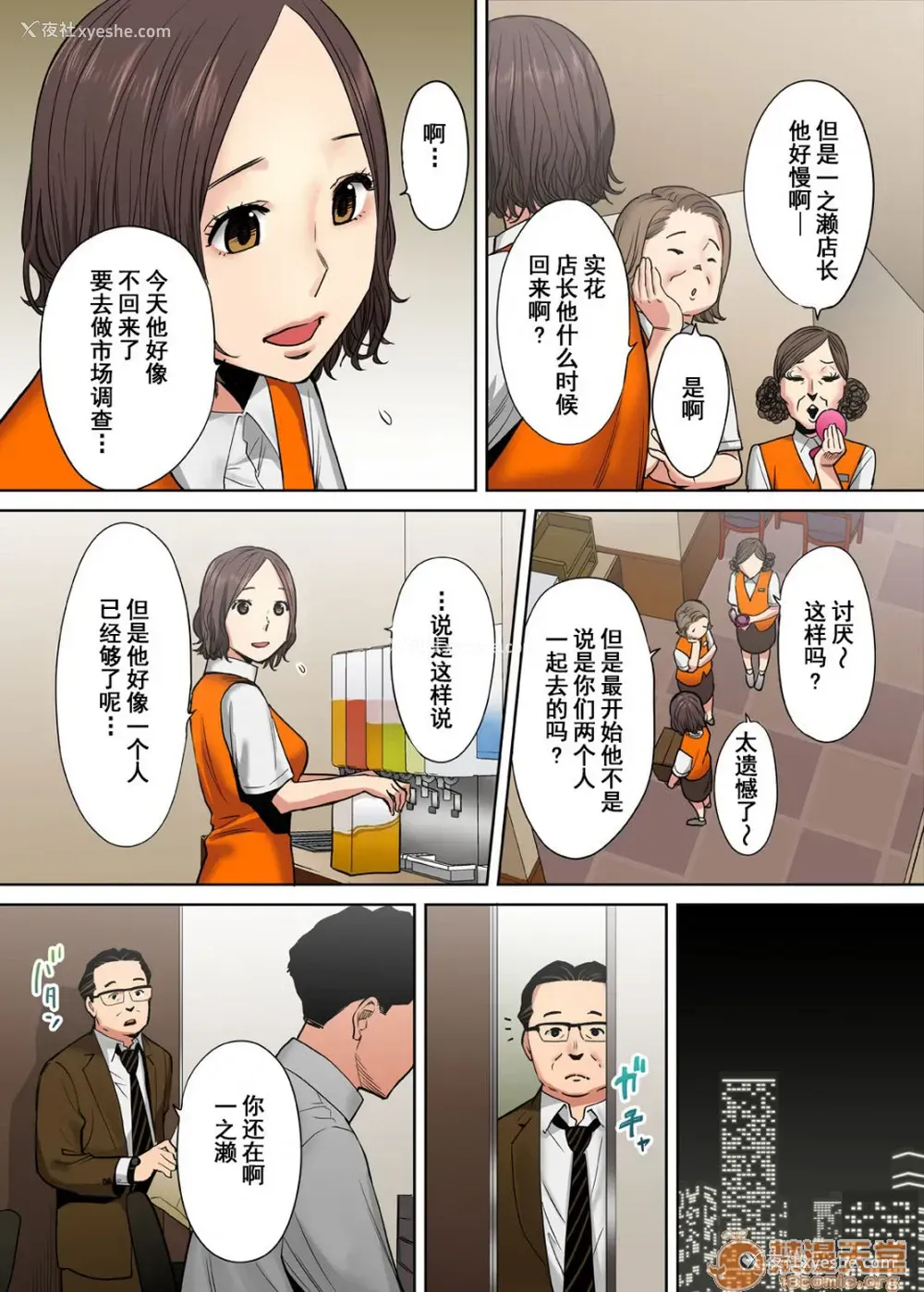 69P - 要被老公的下属弄到高潮了