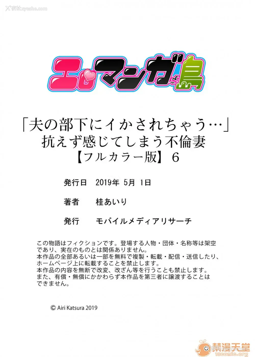 74P - 要被老公的下属弄到高潮了