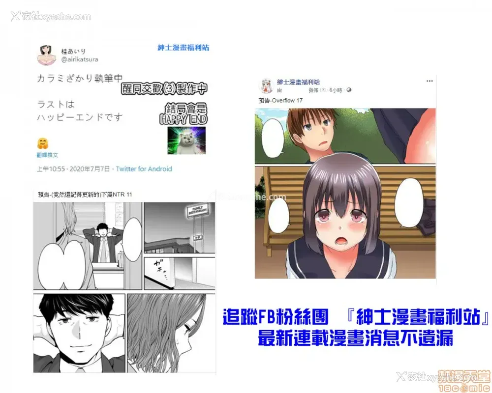 22P - 要被老公的下属弄到高潮了