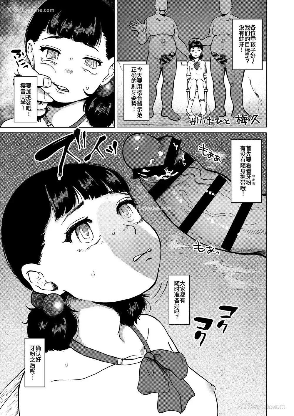 22P - チンカス×歯磨きフェラ×ザーゲロ×鼻からザーメン合同