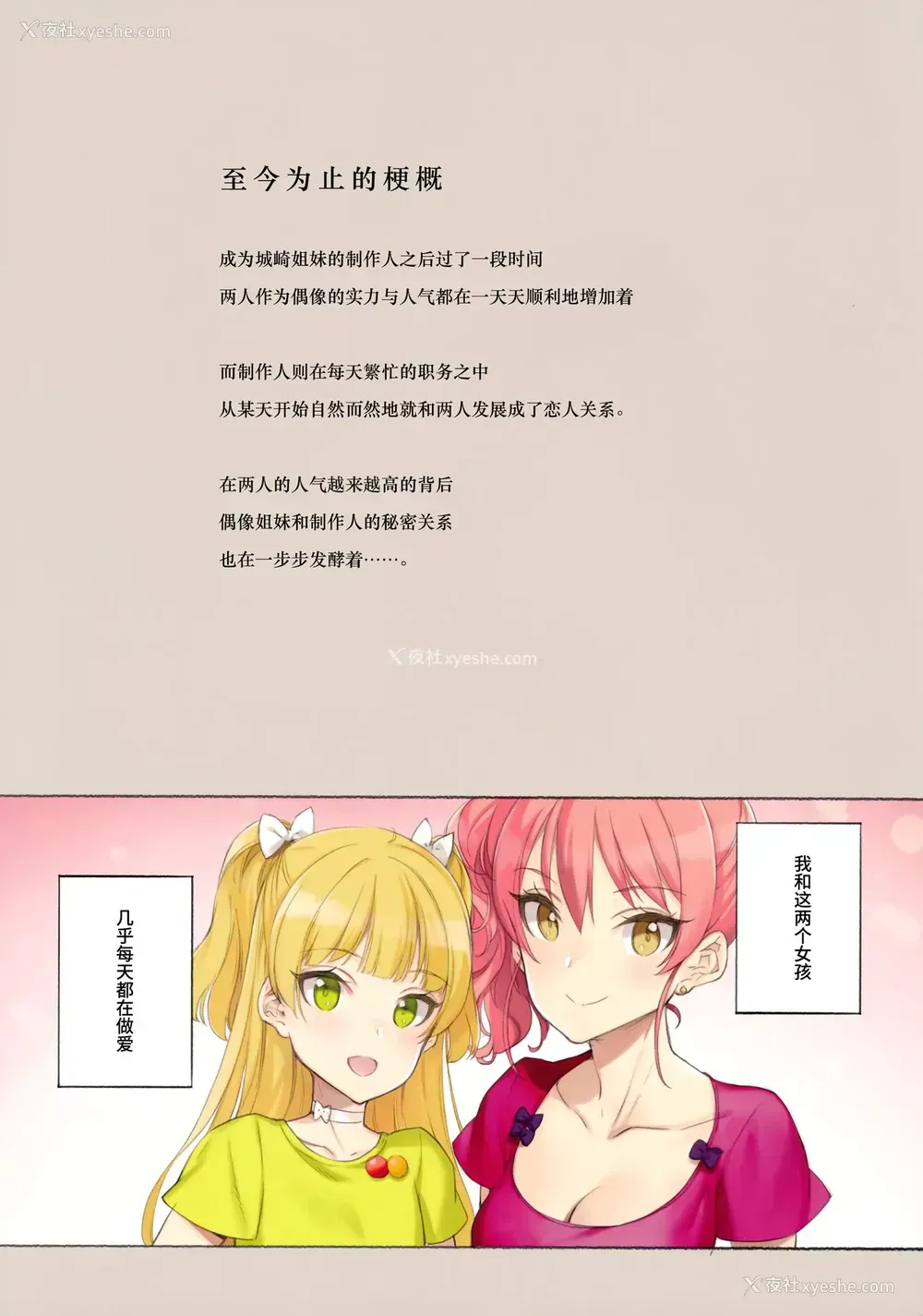 3P - ORDER*MAID*SISTERS 城ヶ崎姉妹とメイドSEXする本