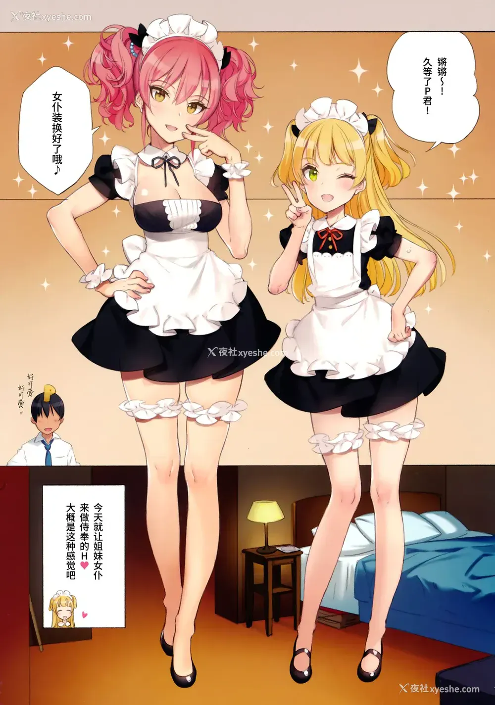 6P - ORDER*MAID*SISTERS 城ヶ崎姉妹とメイドSEXする本