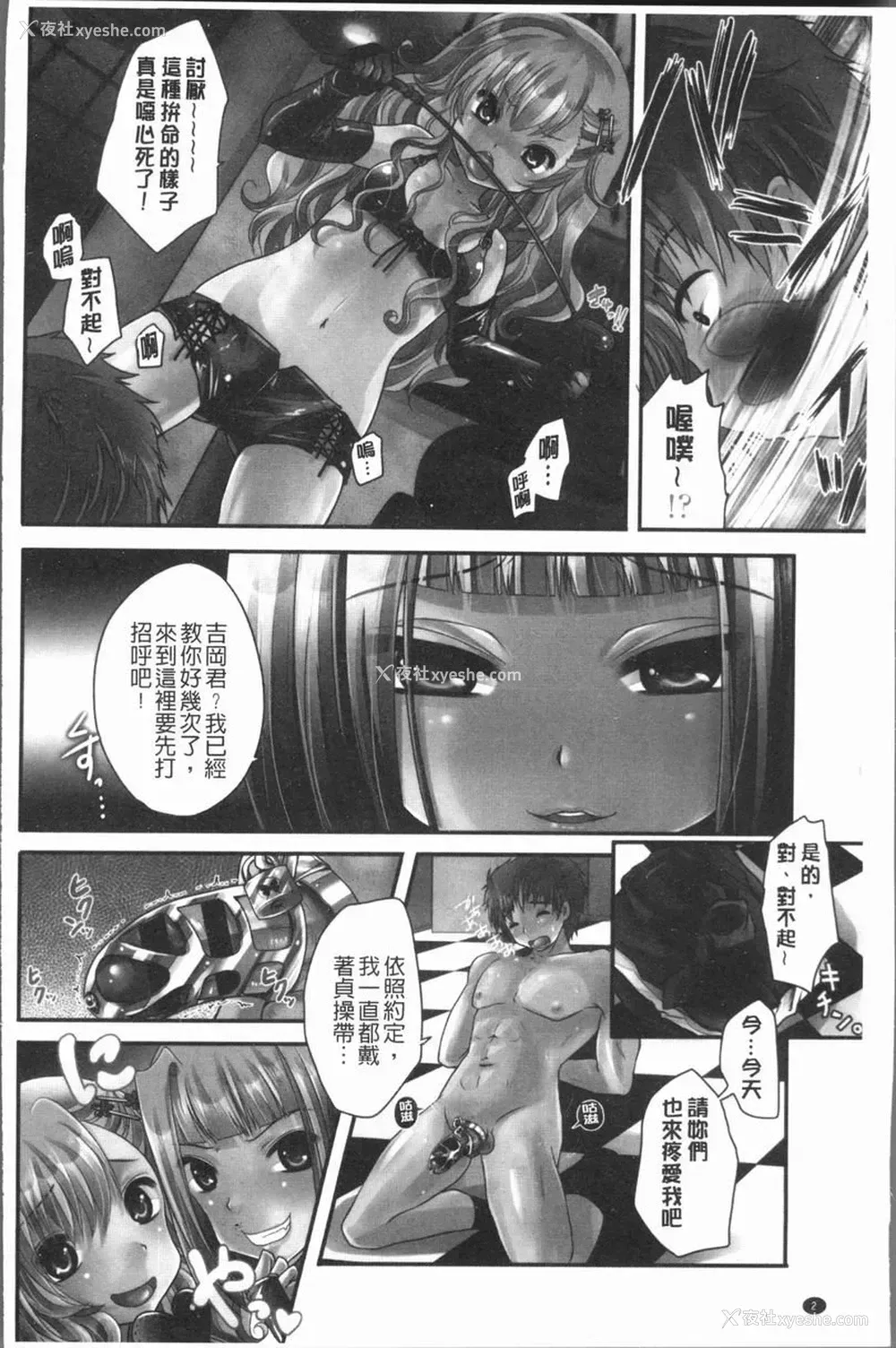 3P - 美腿痴狂迷恋♥