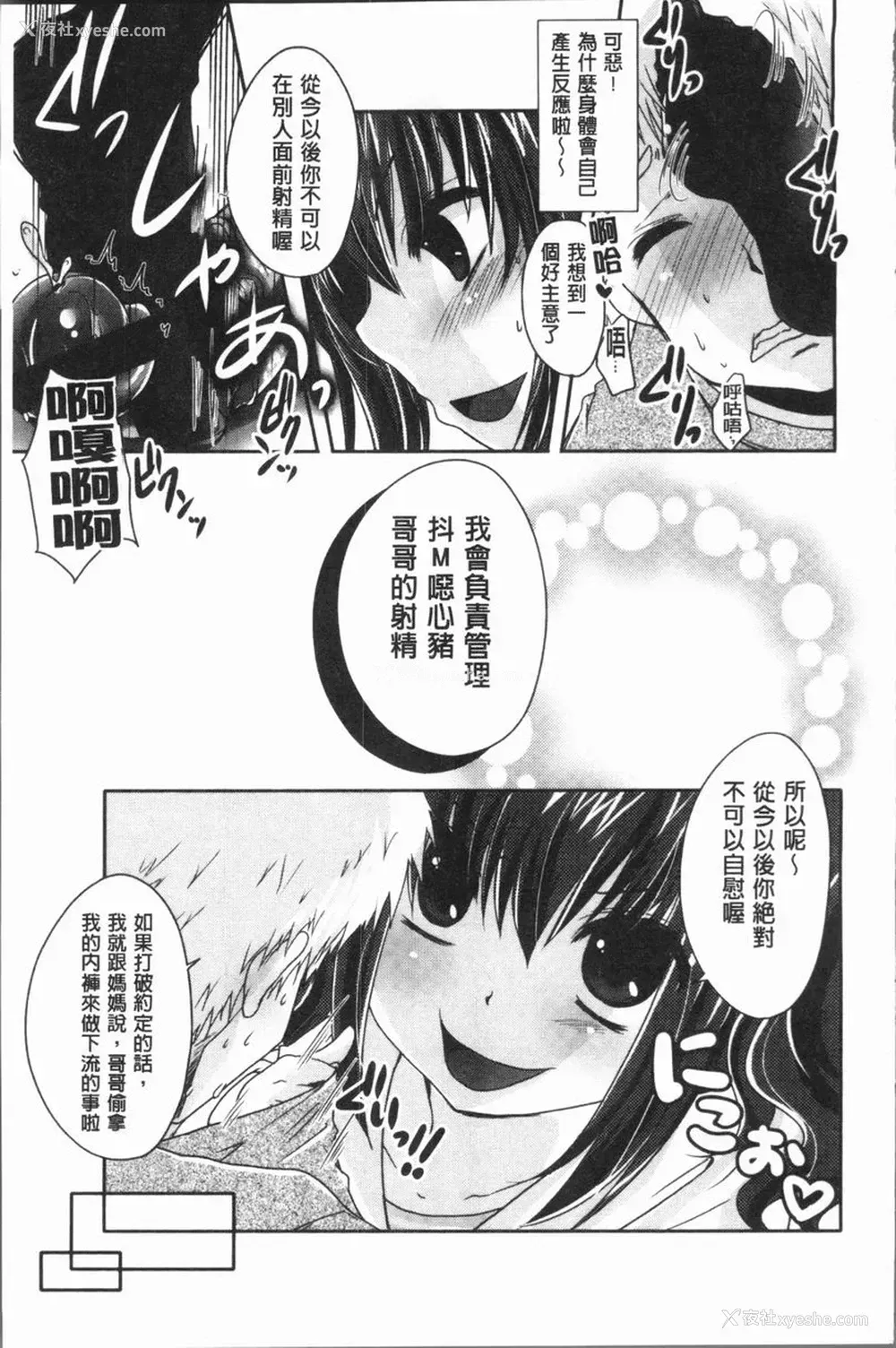 9P - 美腿痴狂迷恋♥